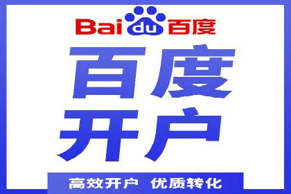 百度推广代理助力企业拓展市场案例